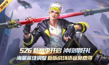 【时空召唤】5月11日更新公告