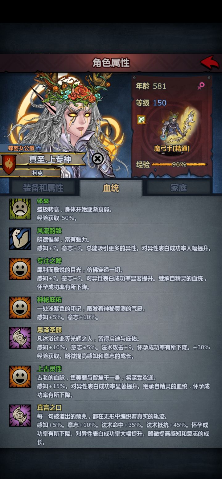 580岁衰老了截图
