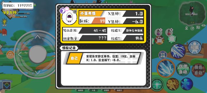 事件分享截图