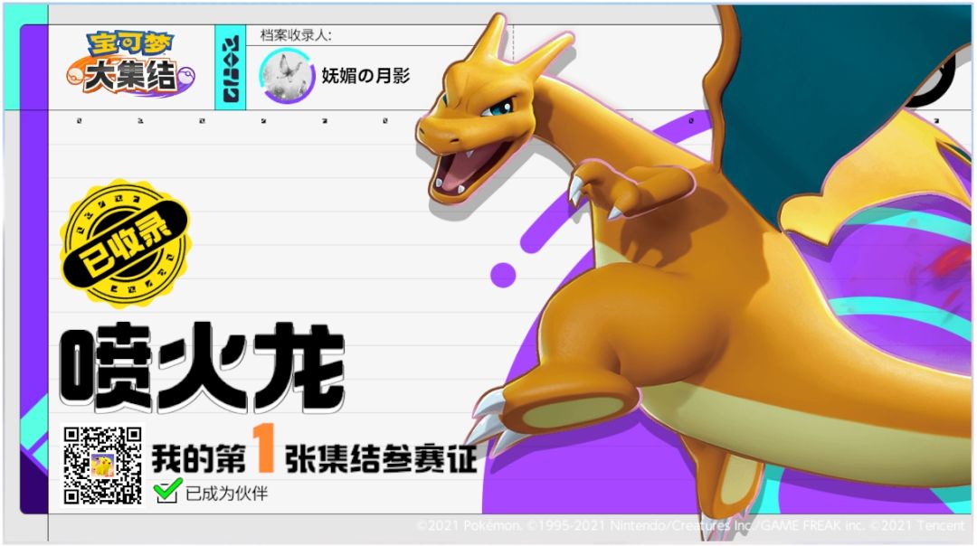 开始了,充值了 1