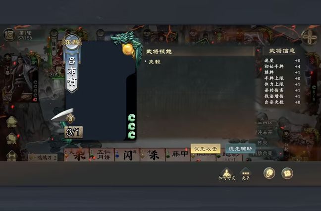 疑似东晋新武将“鲸鱿”bug流出 1