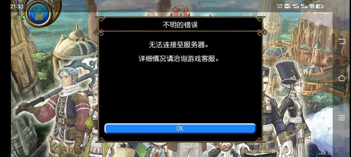 这是啥情况截图