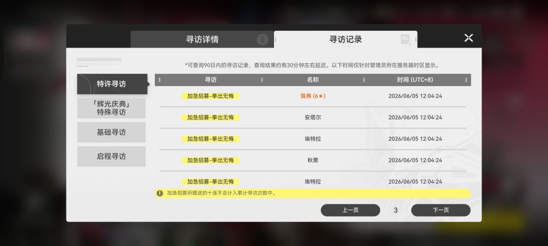 40抽4红什么实力 6