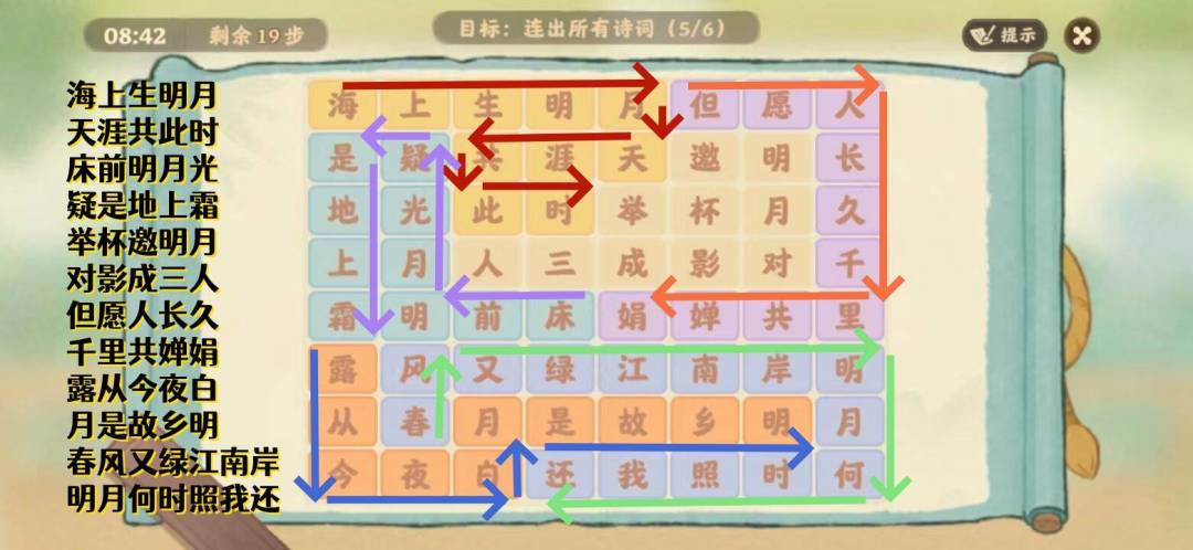 桃源乡隐藏任务和剧情拼图,成语接龙。 3