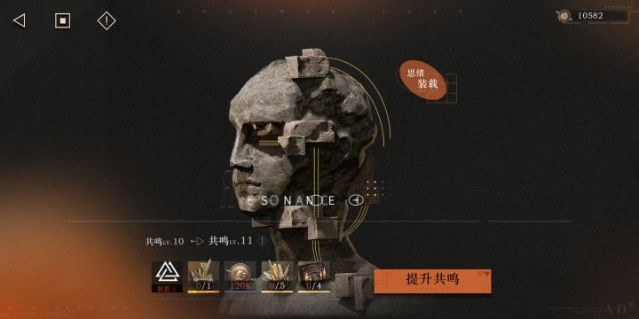 今天很多人都能洞三和共鸣10了吧截图