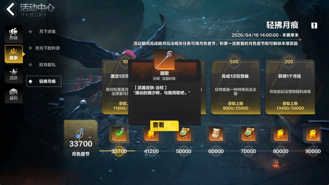 这皮肤写的是法杖结果是长杖? 1