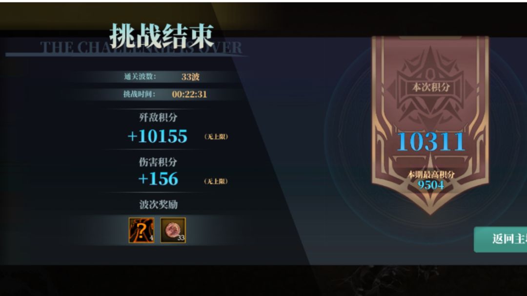 低强剑盾-烈焰剑首次深渊万分截图