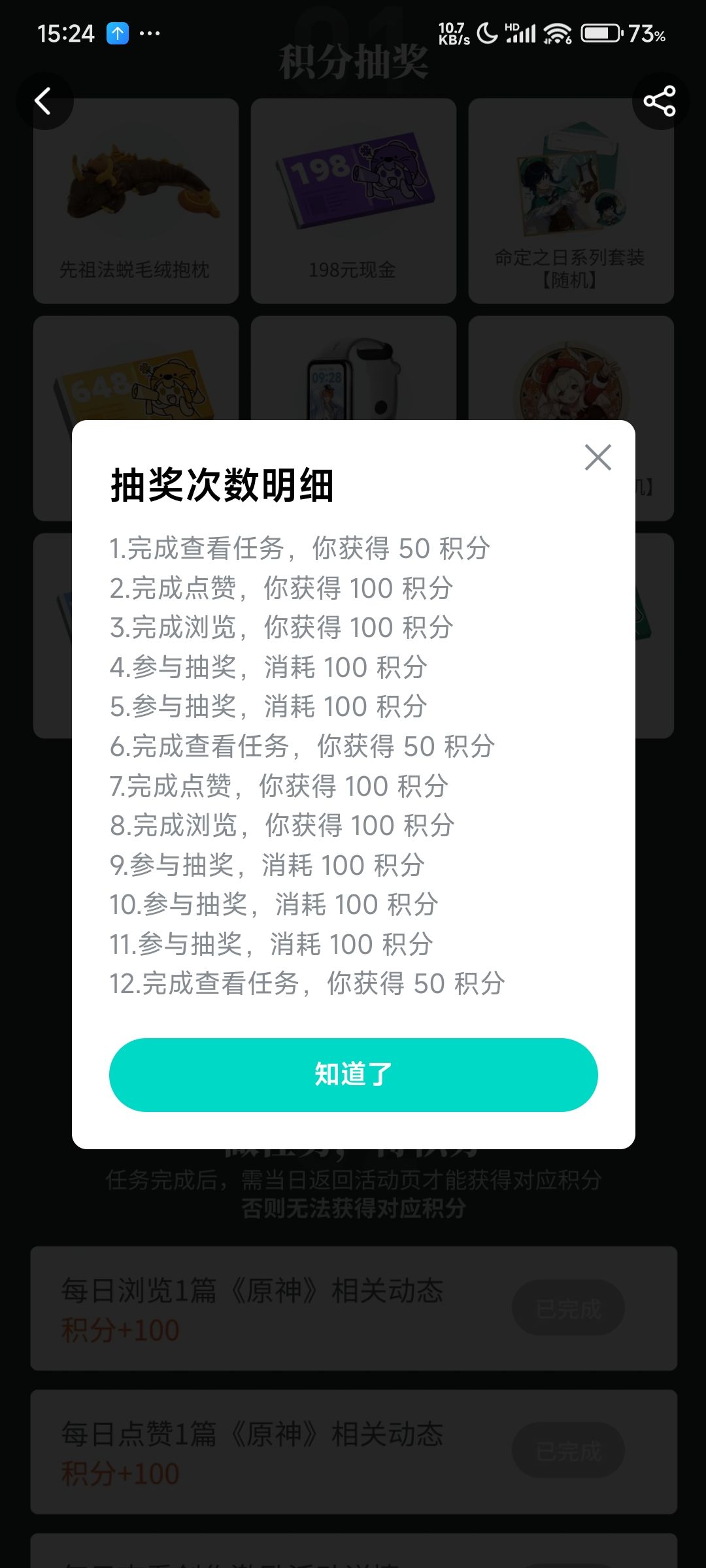谁在中奖啊 1