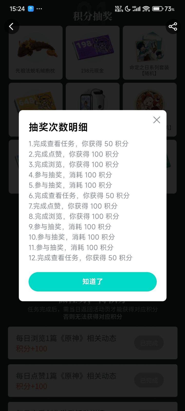 到底是谁在中奖啊截图