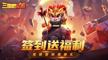 【全平台公测福利】签到大礼等你领，海量福利即刻送