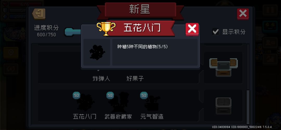 这成就怎么解锁不了 1