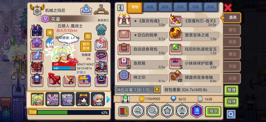 这个号还能救吗？截图