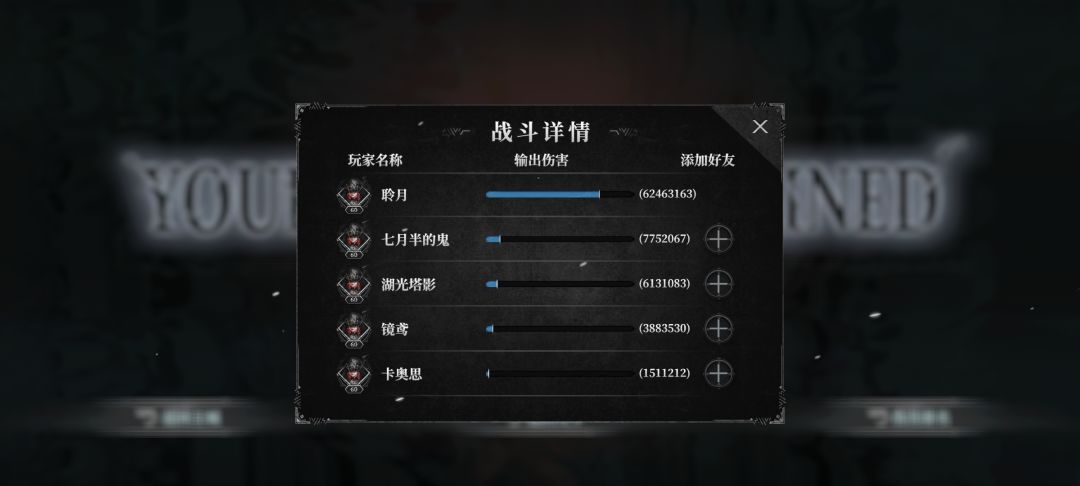 加强了共斗? 1
