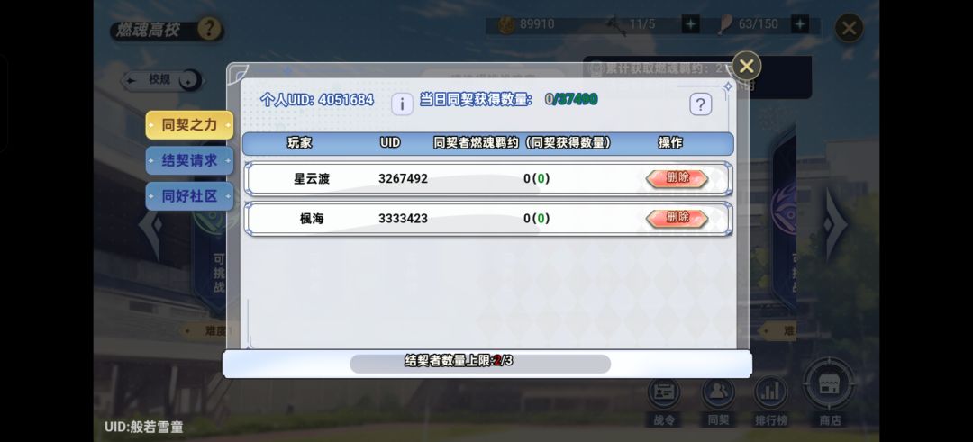 同契有战令,每天都打 1