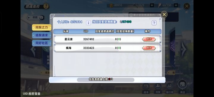 同契有战令,每天都打截图