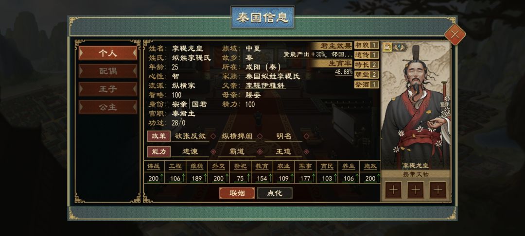 匈奴正统 9