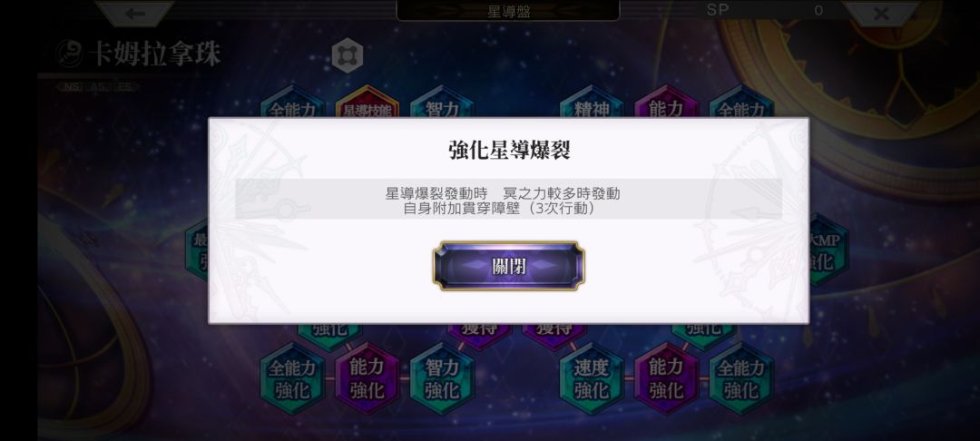 雷帝卡姆拉拿珠觉醒 1