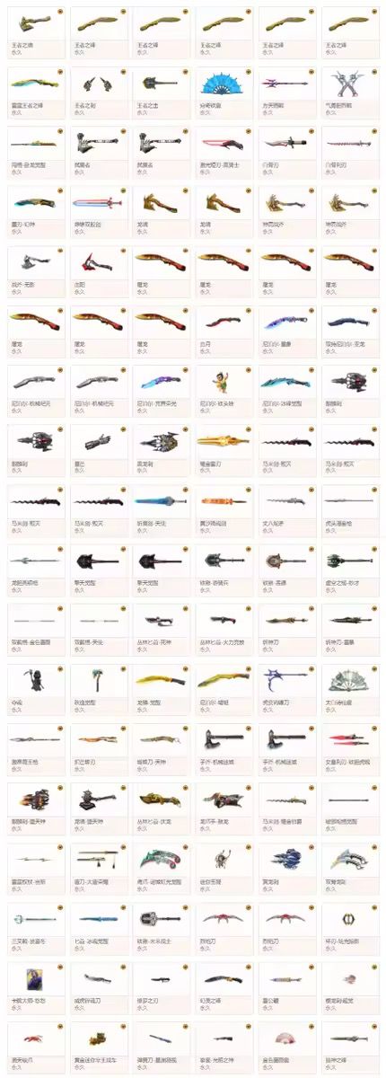 V10 王者武器V数量:60 10