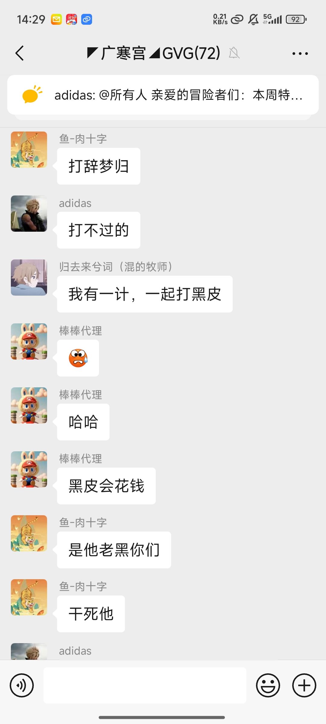 今晚打哪里 1