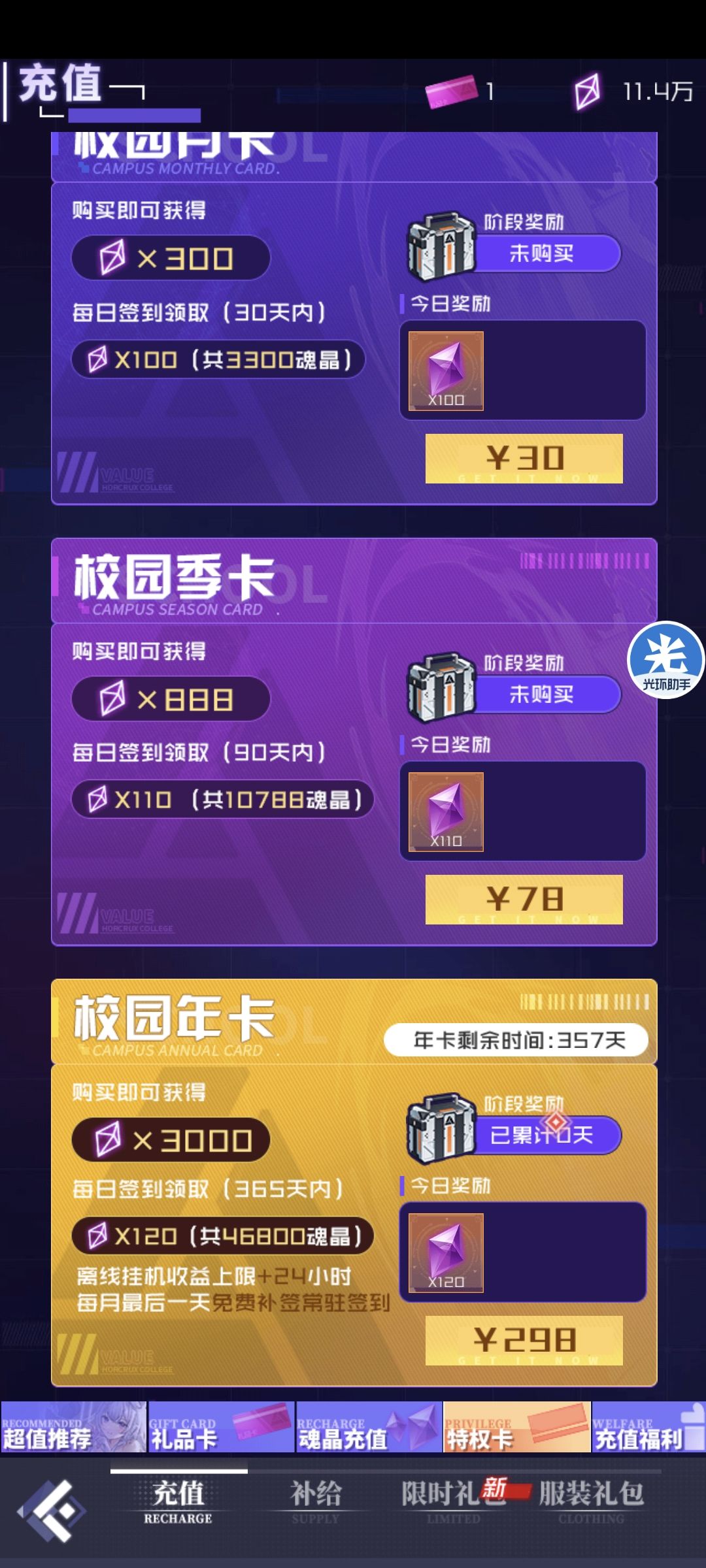 为什么拿不到阶段奖励,有没有知道? 1