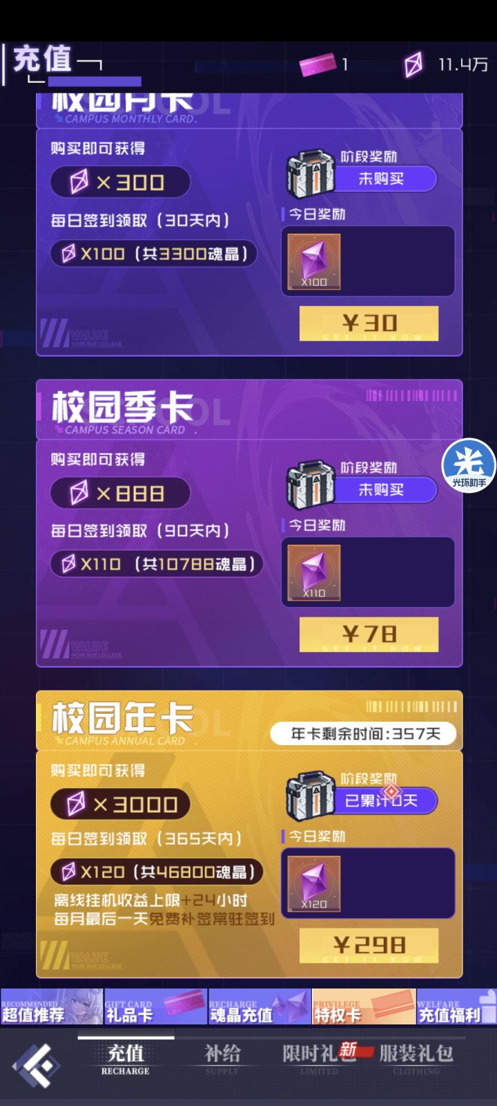 为什么拿不到阶段奖励,有没有知道?截图
