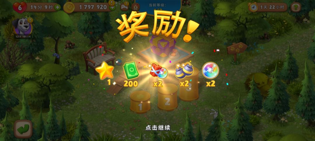 动态图片 3