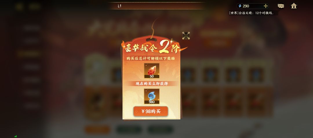 氪金点一览,堪比页游 2