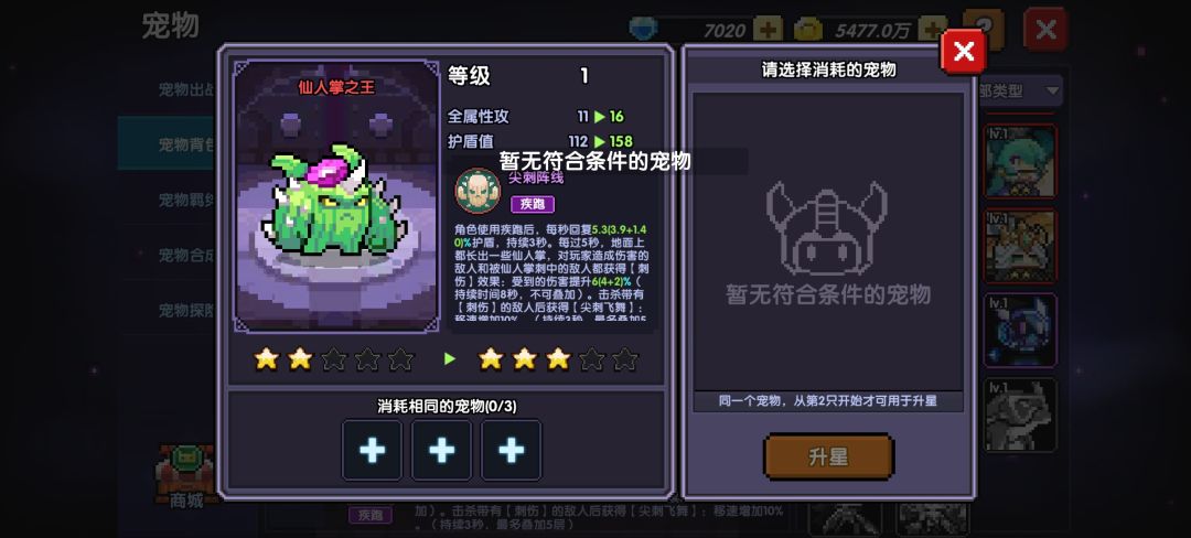 仙人掌和温蒂妮 3