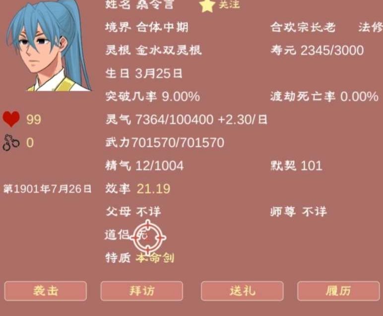 漂亮美人,但不知道是第几世碰到的 2