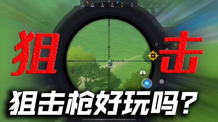 香肠派对玩好狙击枪的核心就一个字———蒙!截图