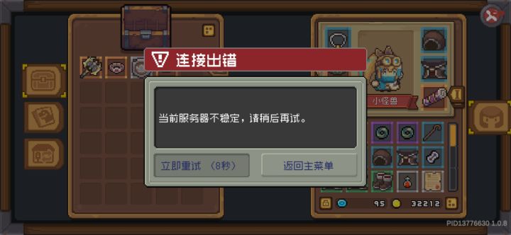 凉屋服务器买的矿机？截图