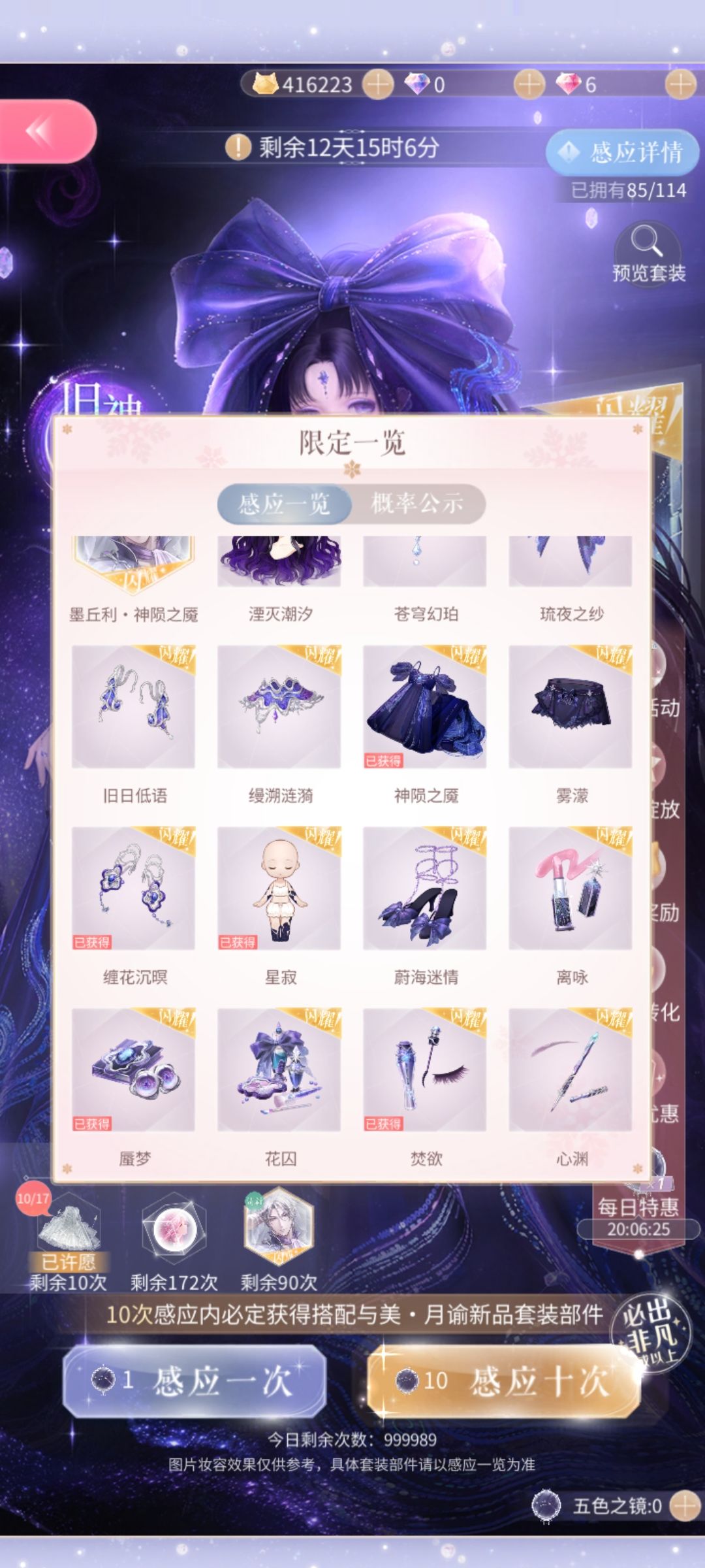 140抽有俩裙子，想要马，要不要接着抽？ 2