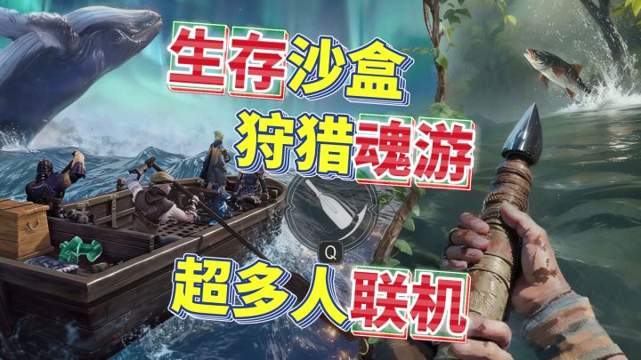 生存沙盒+动作魂游+多人联机+开放世界→荒原曙光居然全做到了!截图