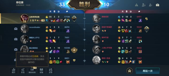 一把排位四个人机队友捏,太棒了手游联盟。截图