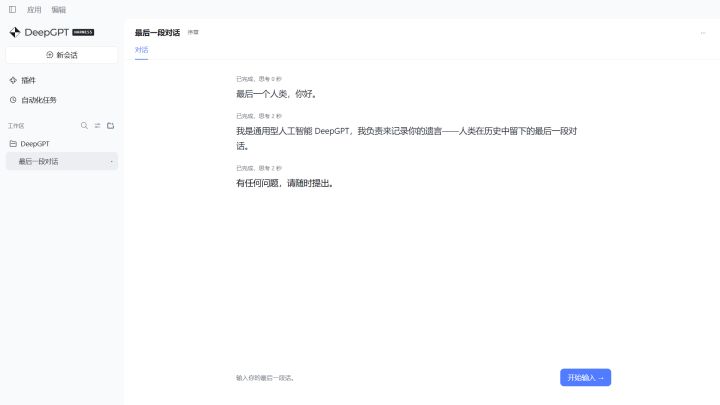 聚光灯开发日志/第二章 Still Alive截图
