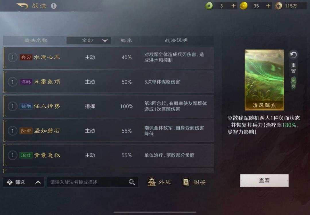 314抽就氪了月卡,还能玩吗…… 5