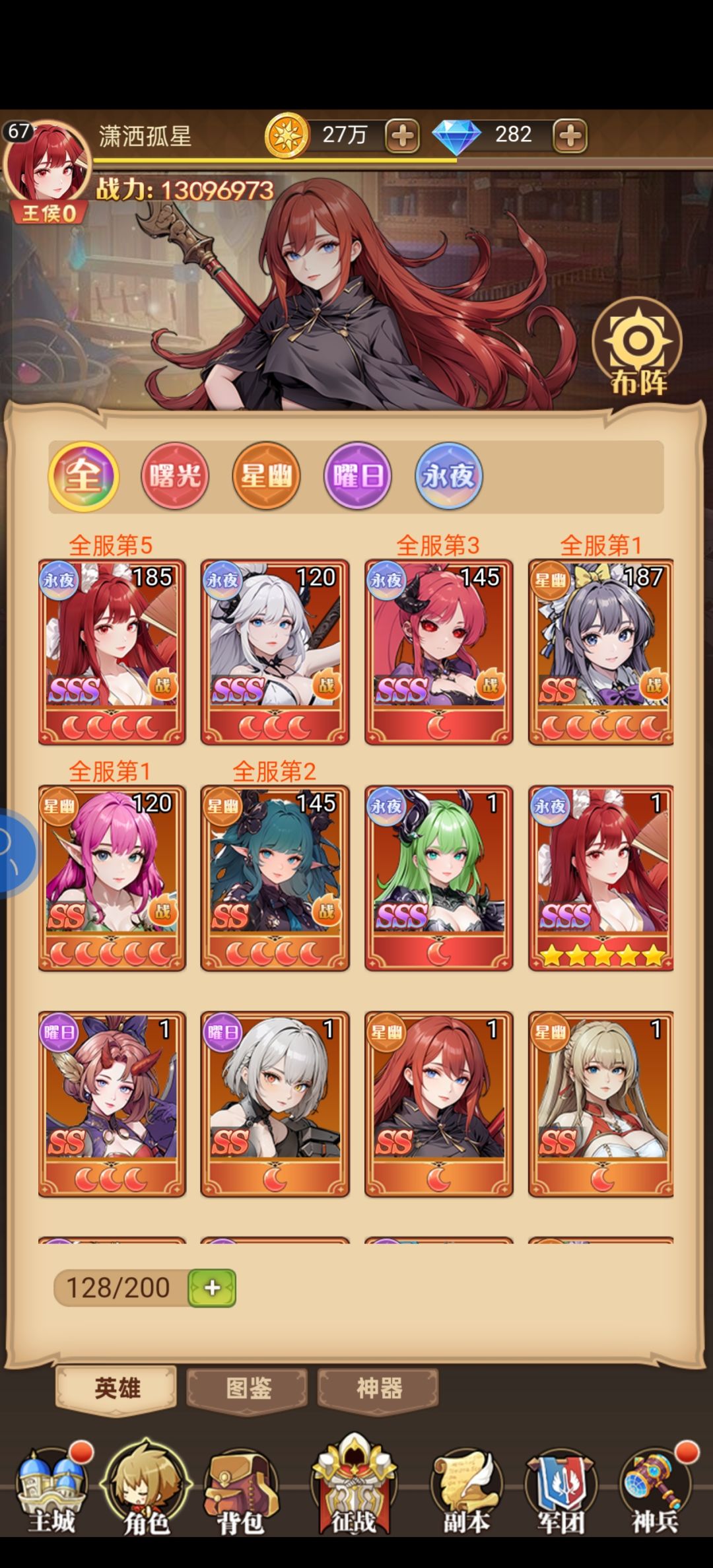 搞到了 3