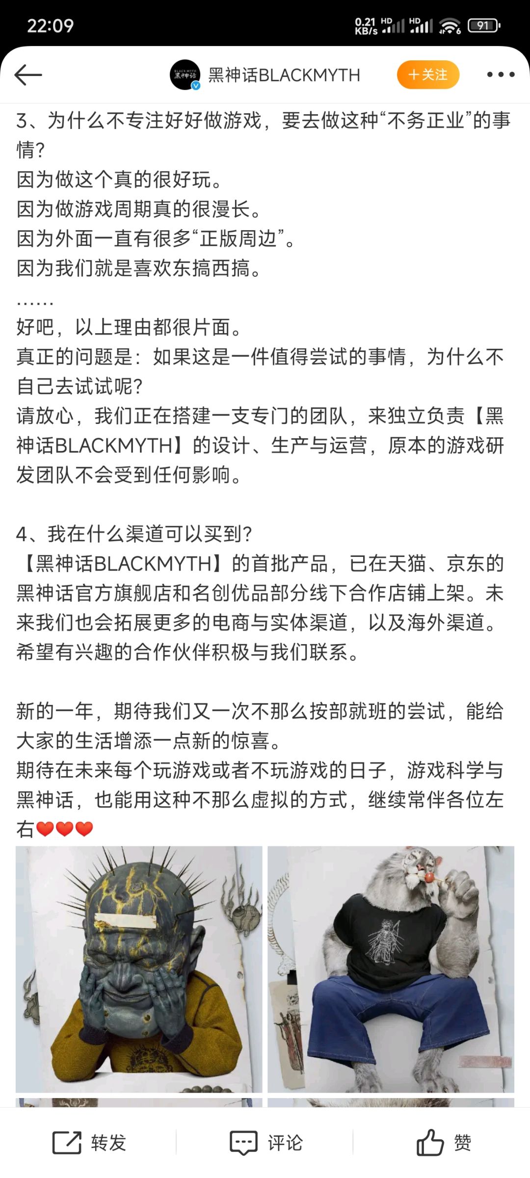 黑神话品牌【黑神话BLACKMYTH】上各平台❗ 2