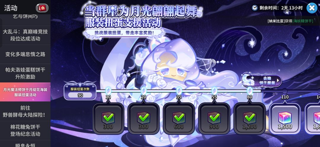 爽到了 1