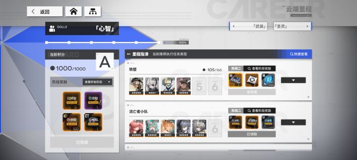 总算拉满了 练角色练的头疼截图