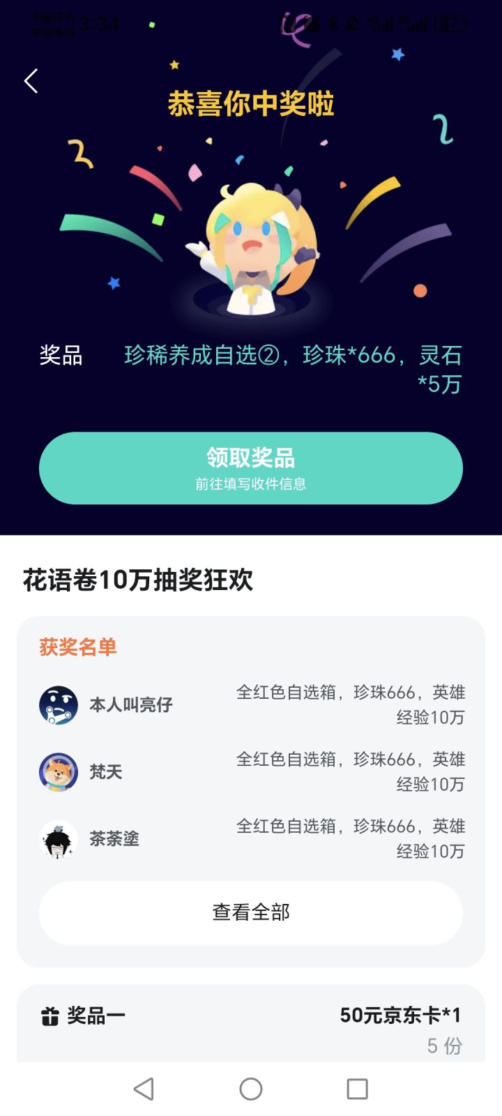 根本没收到截图