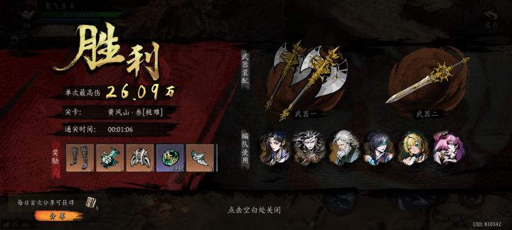 打卡！我的日常闯关！截图