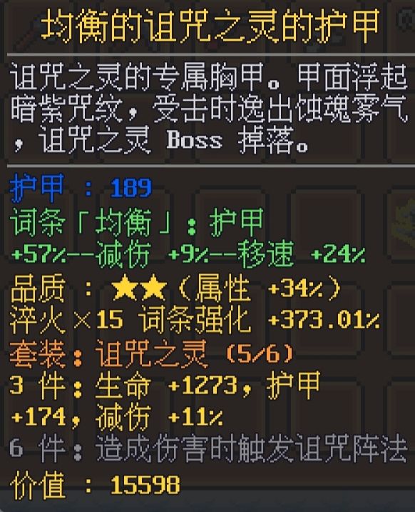 防具也可以强化截图