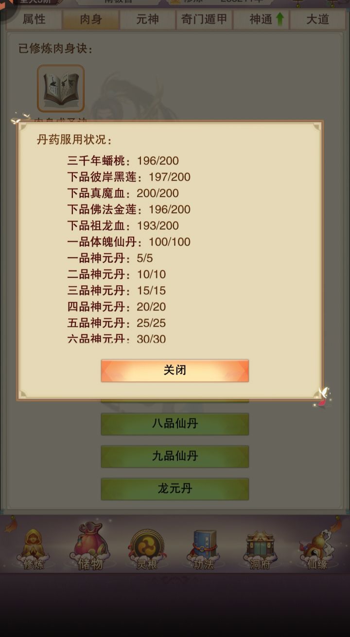 鬼佬提法会的服用上限吧截图