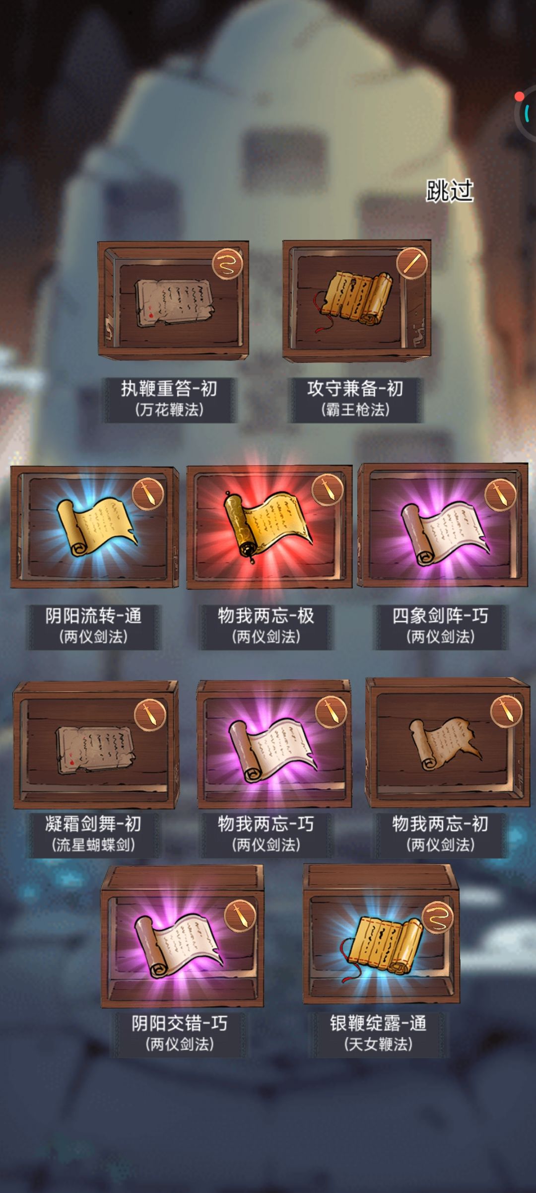 致敬传奇耐歪王 2