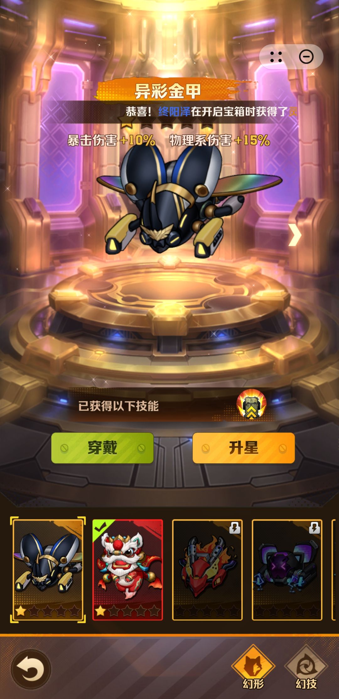 大佬们,是换皮肤还是攒着换机甲 3