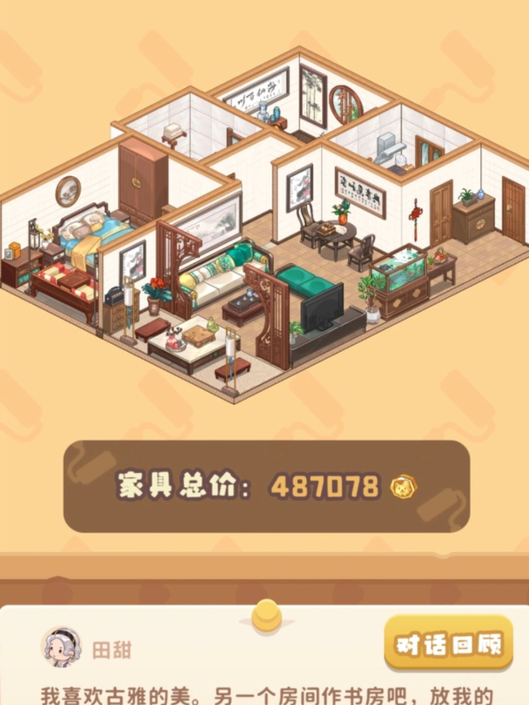 翻到了以前的装修图片 1
