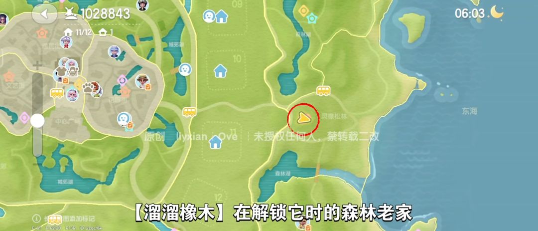 【心动小镇】（5.20）溜溜橡木&无暇萤石 3