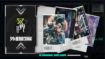 外勤档案 ▏德文艾璃-下卷·技能介绍