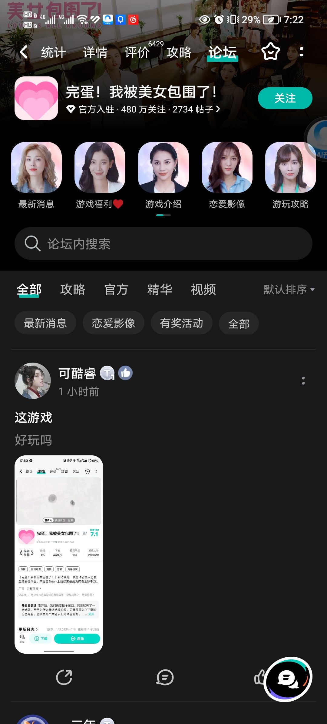 好玩 1